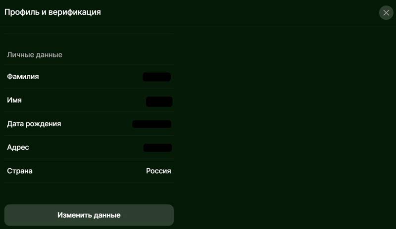 Личный кабинет