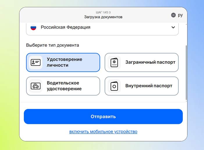 Фото для верификации Фото для верификации