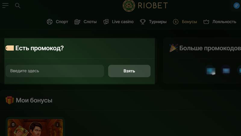 Профиль игрока