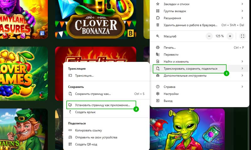 Клиент для ПК Клиент для ПК