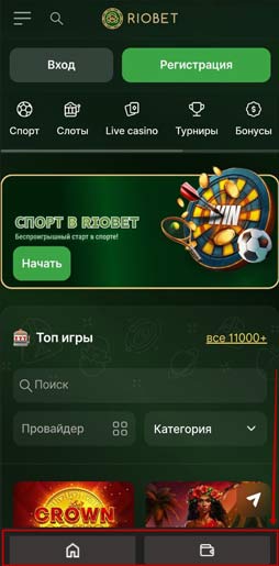 Стартовый экран софта