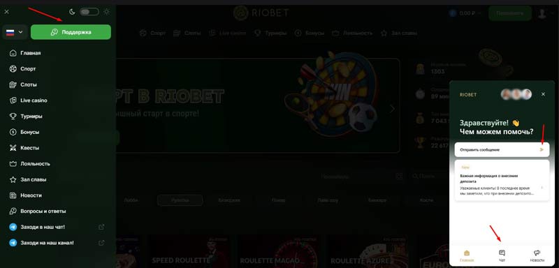 Лайв чат Лайв чат
